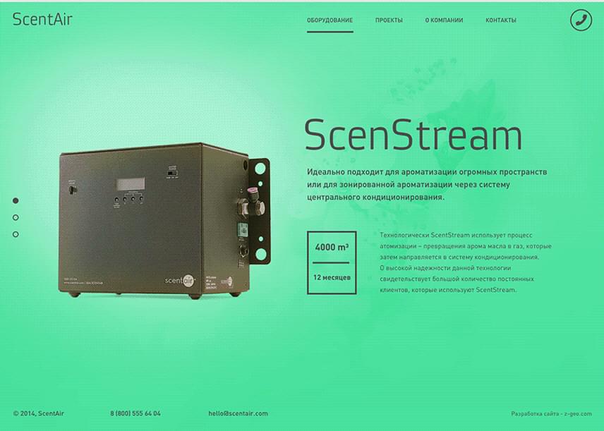 ScentAir