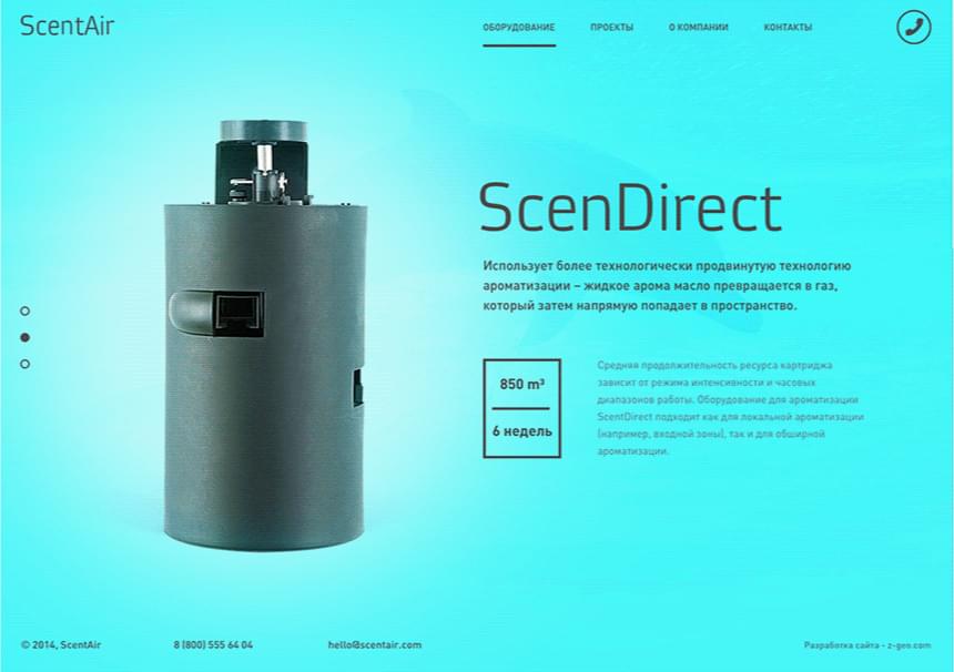 ScentAir