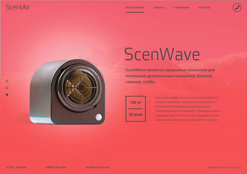 ScentAir